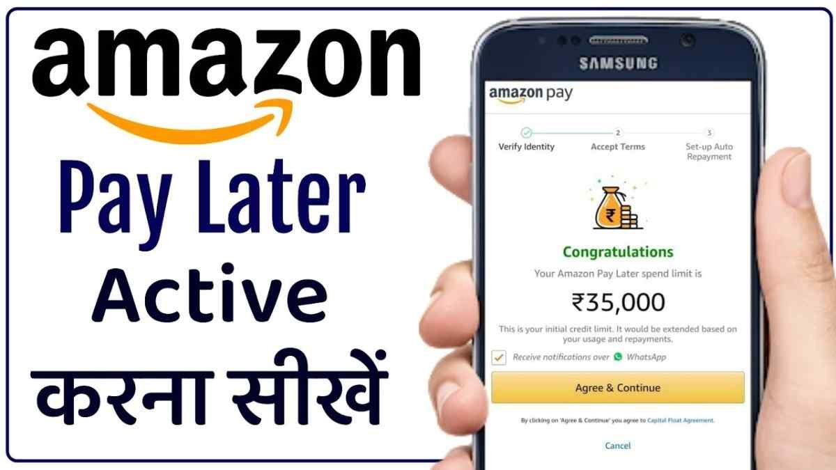 Amazon Pay Later Kaise Banaye: सामान आज खरीदो पैसे अगले महीने देना 0% ब्याज, ऐसे करें Amazon Pay Later Activate